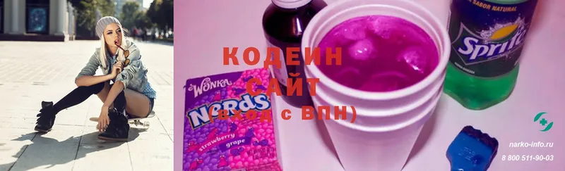 Кодеиновый сироп Lean Purple Drank  Балахна 