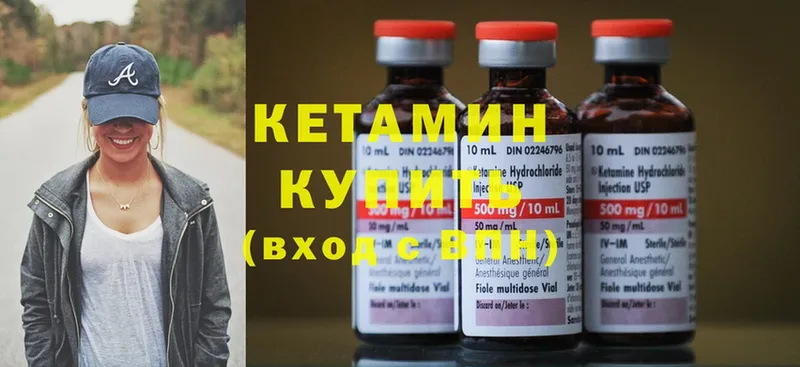 Кетамин ketamine  наркота  Балахна 